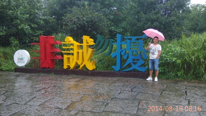 冻结的第一张照片--屏南婚介网
